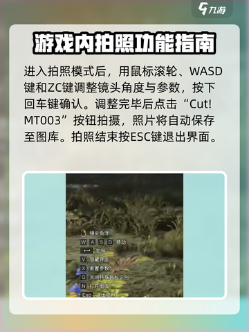 七日世界拍照按哪个键介绍截图3