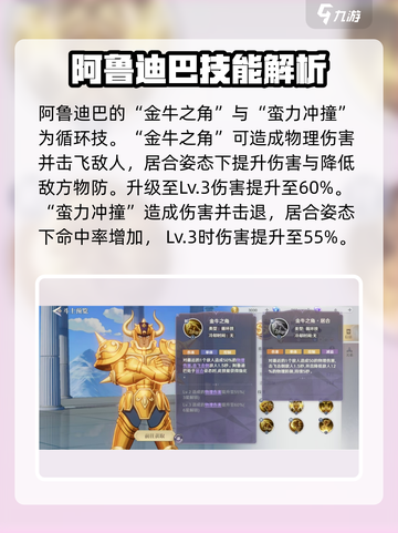 圣斗士星矢重生❗阿鲁迪巴强度爆表🔥速来围观！截图4