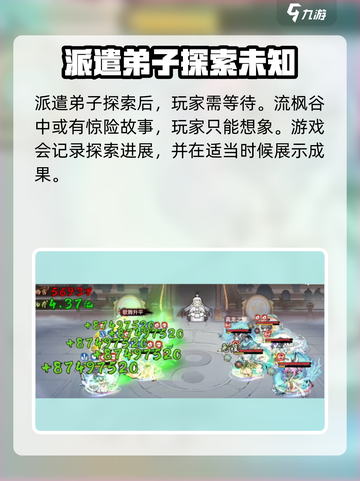 最强祖师🔥初探流枫任务全流程攻略🎉截图4
