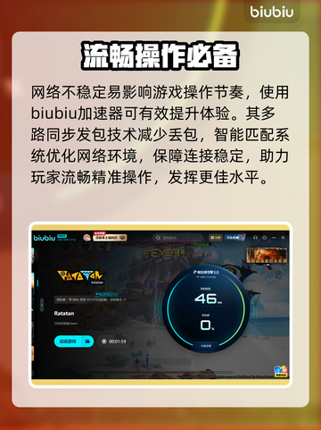 🔥Ratatan配置要求曝光！💻💥截图3