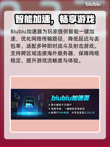 🎮游戏卡顿救星！这加速器让你丝滑吃鸡截图5