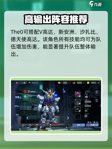 高达钢铁之诗新安洲怎么样介绍截图4