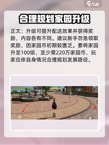 唱舞星计划家园怎么玩介绍截图3