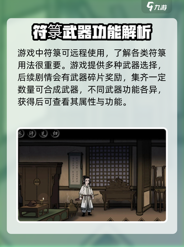 捕盗行纪攻略介绍截图4