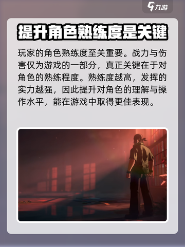异人之下手游有战力吗介绍截图5