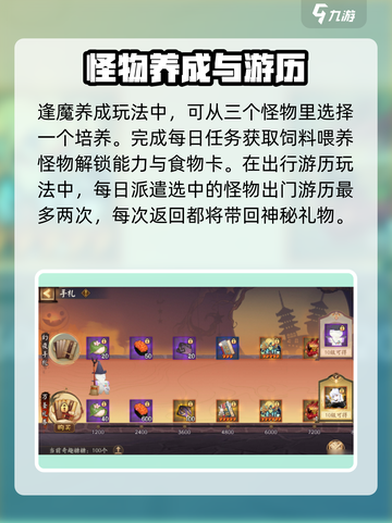 阴阳师万圣节活动介绍介绍截图3