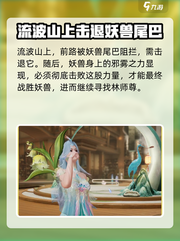 诛仙2手游人物攻略介绍截图6