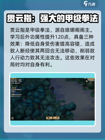 大侠立志传🔥最强武学推荐，练成无敌%!截图5