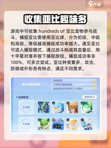 奥拉星2🔥超全玩法攻略，新手必看！截图2