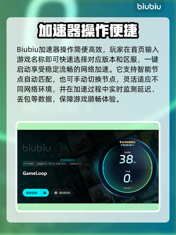 💥GameLoop加速器大测评！告别掉线烦恼🎮截图4