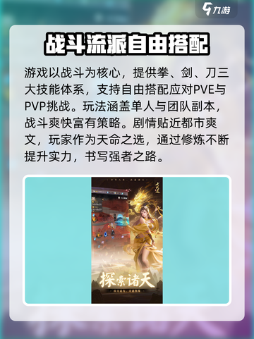 🔥《大武道》竟是这种类型？💥截图4