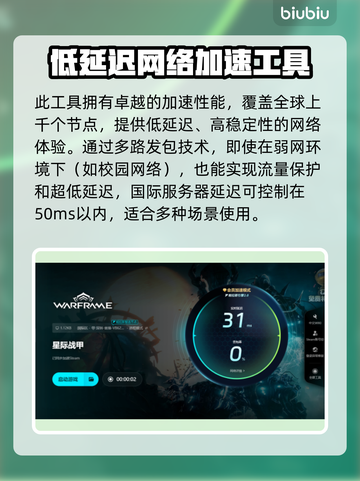 星际战甲⚡免费加速器下载通道🎉截图5