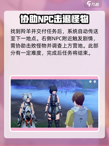 鸣潮🔥伴星任务会消失吗？真相让你意想不到！截图4