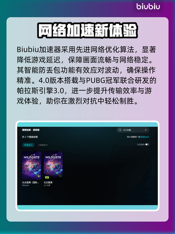 🎮无主星渊下载慢+掉帧？一招解决！截图3