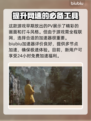 黑神话悟空🎉上市时间曝光，游戏迷必看！截图2