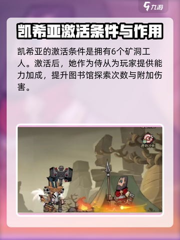 原神：英雄没有闪凯西娅？这样激活✨截图2