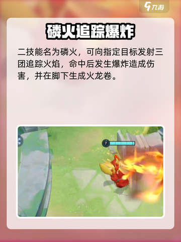 宝可梦大集结🔥妖火红狐强度分析：超神还是刮痧？截图3