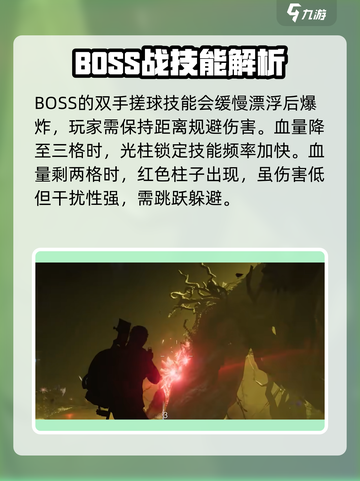 七日世界🔥忘却之主打法通关秘籍⚡截图5