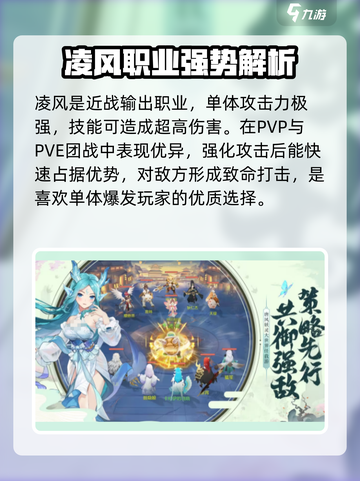 离火之境手游职业排名介绍截图2