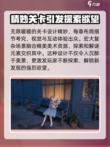 无限暖暖开服时间介绍介绍截图4