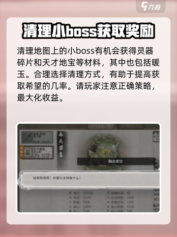 鬼谷八荒暖玉怎么获得介绍截图4