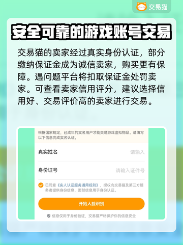 大话西游账号交易💡安全平台推荐🎉截图5