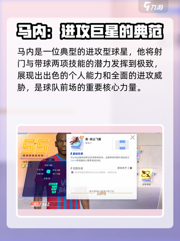 未来足球十大潜力球星推荐介绍截图6