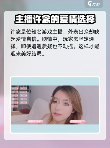 心动满屋许念结局是什么介绍截图2