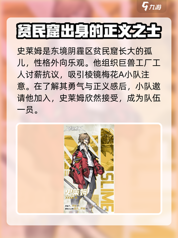 晴空之下梅花A队成员有哪些介绍截图5