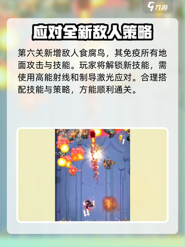 向僵尸开炮🔥Boss打法攻略，轻松通关秘籍！🎮截图5