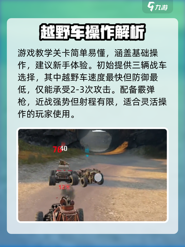 🎮创世战车前期玩法大揭秘！新人玩家必看攻略🔥截图2