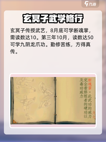 武林群侠传师叔练武功有什么用介绍截图3