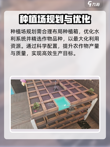 《七日世界》种植箱布局规划攻略💥🌾截图3