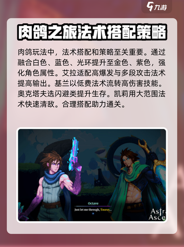 星界战士🔥新手必看！快速上手秘籍🎉截图4