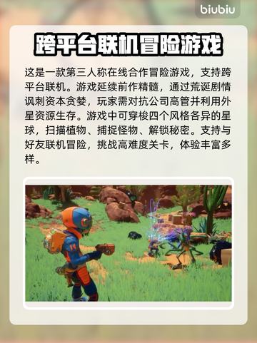 狂野星球复仇记加速器推荐🔥游戏流畅不卡顿！🚀截图2