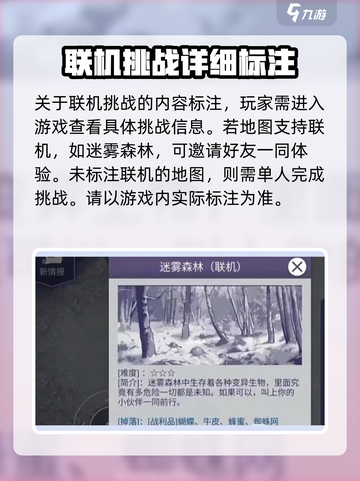 阿瑞斯病毒2🔥最多几人联机？联机方法全揭秘！截图4