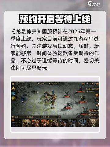 龙息神寂🔥内测资格获取秘籍🎉截图4