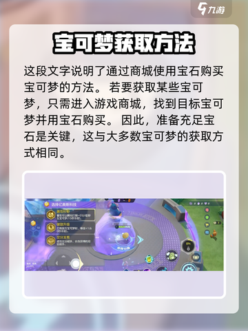宝可梦大集结甲贺忍蛙怎么获得介绍截图2