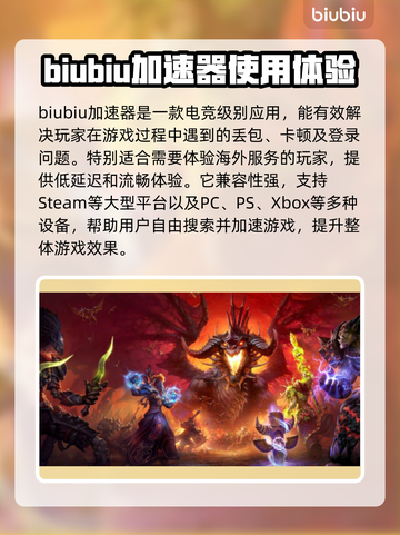 超低延迟！🔥十大加速器排名出炉，玩游戏必备🎉截图2