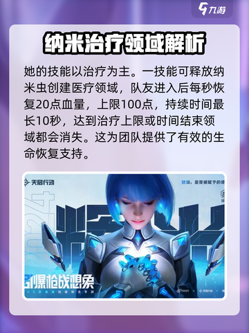 天启行动🔥辉光技能超详细强度分析来啦！截图2