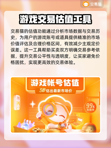 王者荣耀账号在哪卖靠谱？🔥游戏党必看！截图4