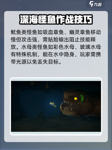 潜水员戴夫怪鱼怎么抓介绍截图4