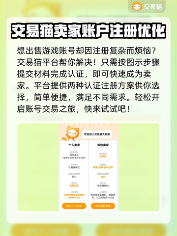 新破天一剑账号交易🔥安全平台推荐👇游戏党必看！截图3