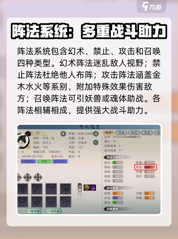 修仙家族模拟器2阵法有什么用介绍截图5