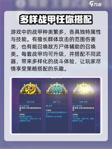 星际战甲手游中文版下载💎地址大公开！截图3
