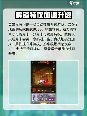 英雄没有闪月卡？特权全攻略💎游戏必备！截图2