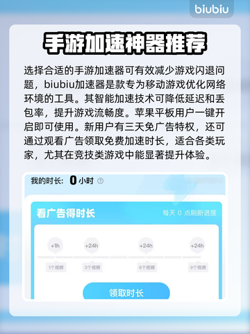 苹果平板玩游戏闪退？这个方法解决✅不再卡顿！截图3