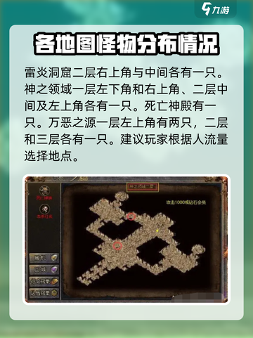 狂暴传奇福利怪位置介绍截图4