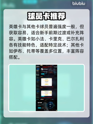 🎮FC26球员卡曝光！这些球星太强了💥截图4