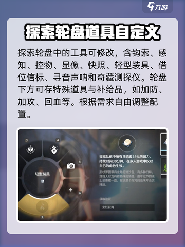 鸣潮探索度界面在哪介绍截图3